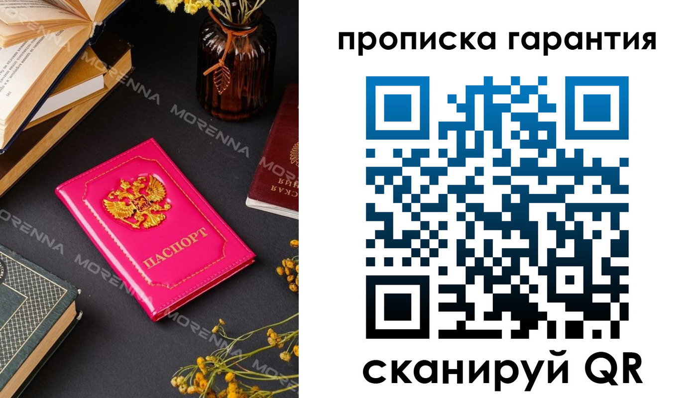 прописка 2025 в Данилове