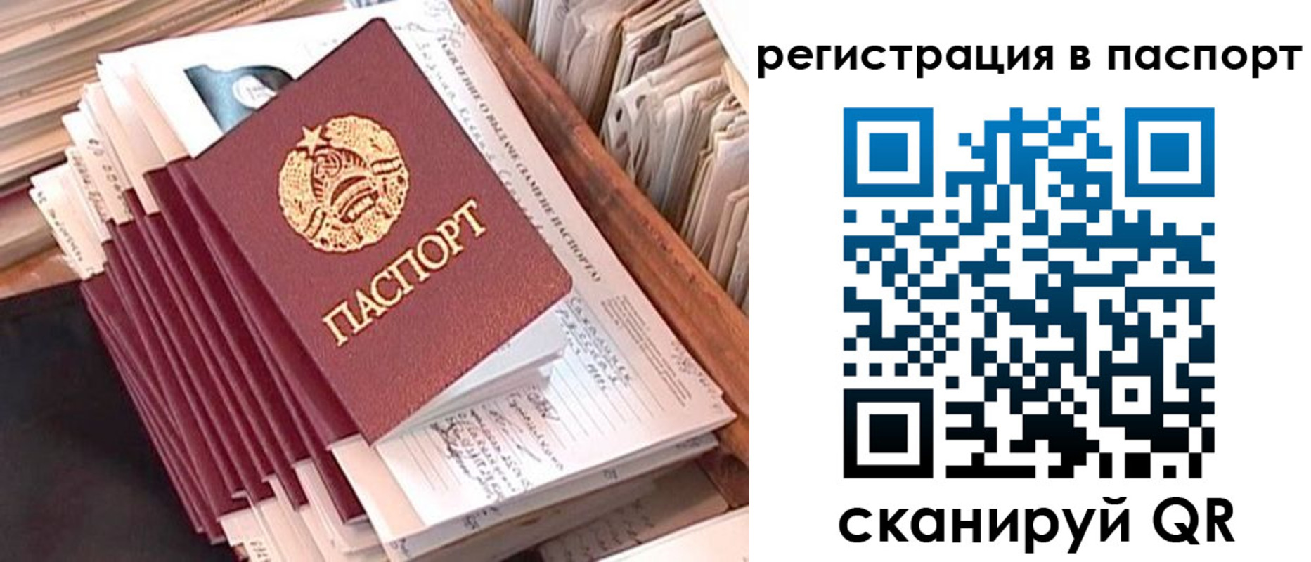 прописка для военкомата в Данилове