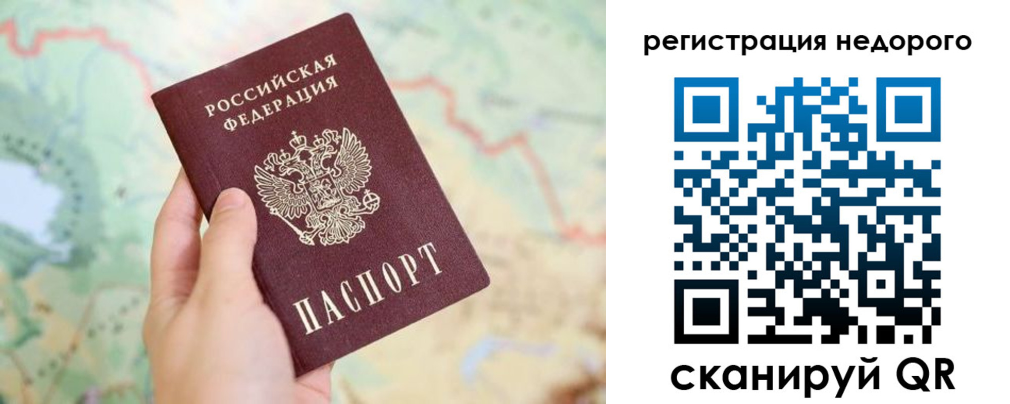 временная регистрация для всех в Данилове