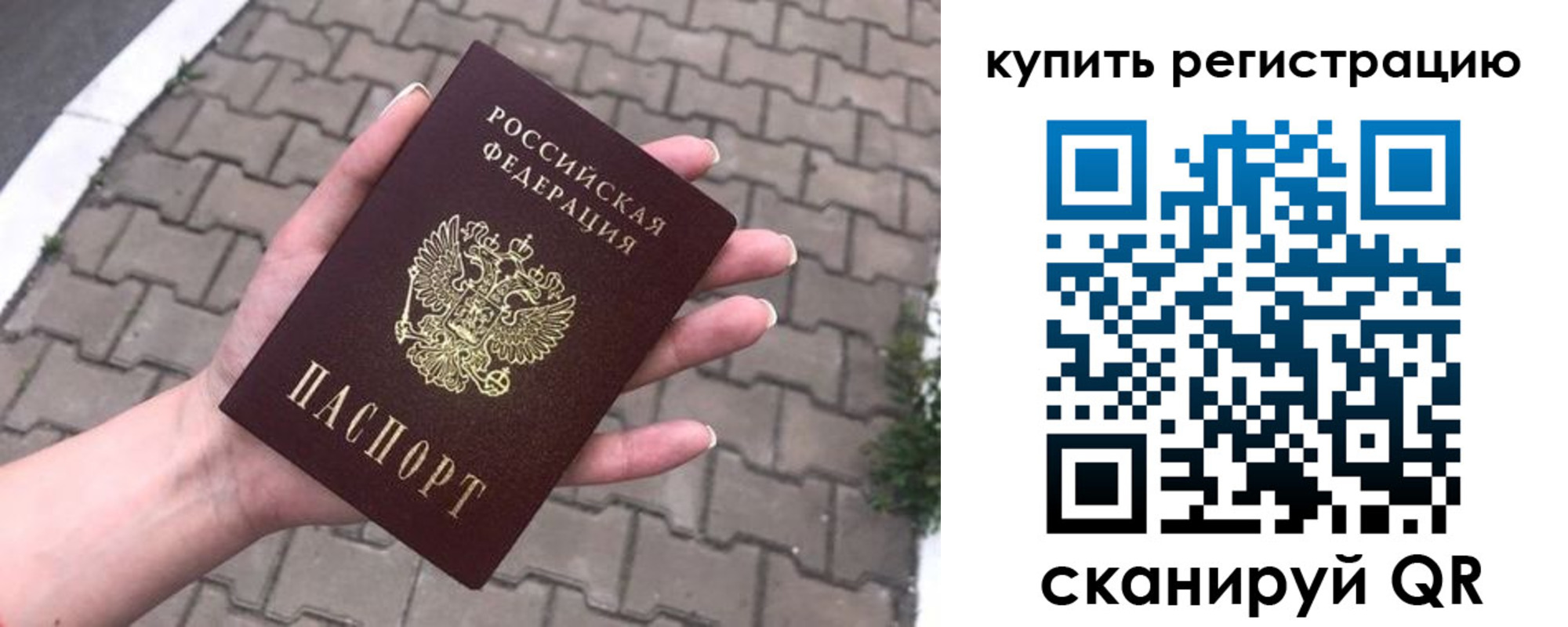 прописка в квартире в Данилове