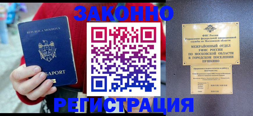 прописка ребенка в Данилове