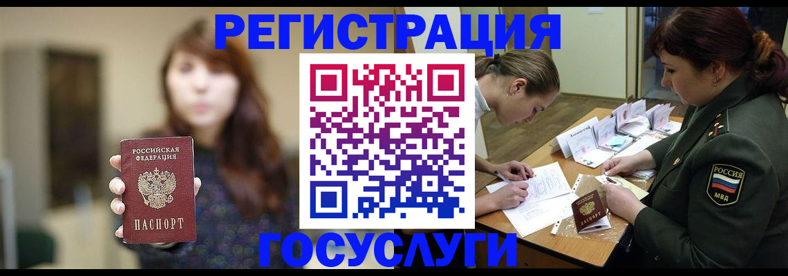 временная регистрация поиск в Данилове