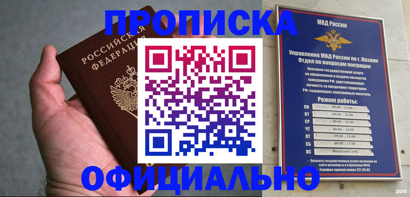 временная регистрация для всех в Данилове