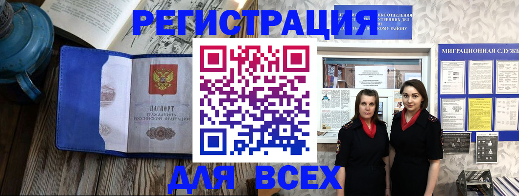 временная регистрация надежно в Данилове