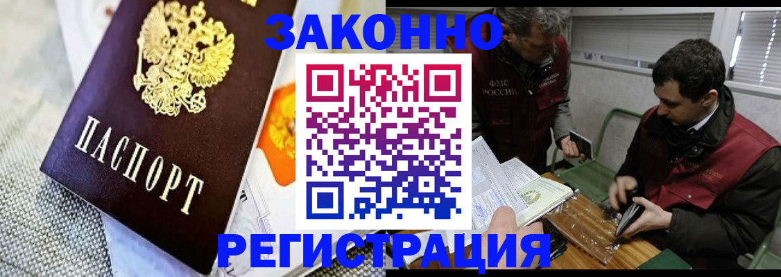 прописка в квартире в Данилове